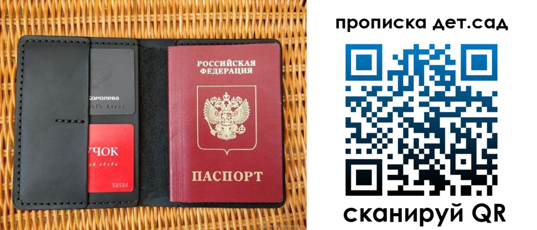 прописка от собственника в Симе